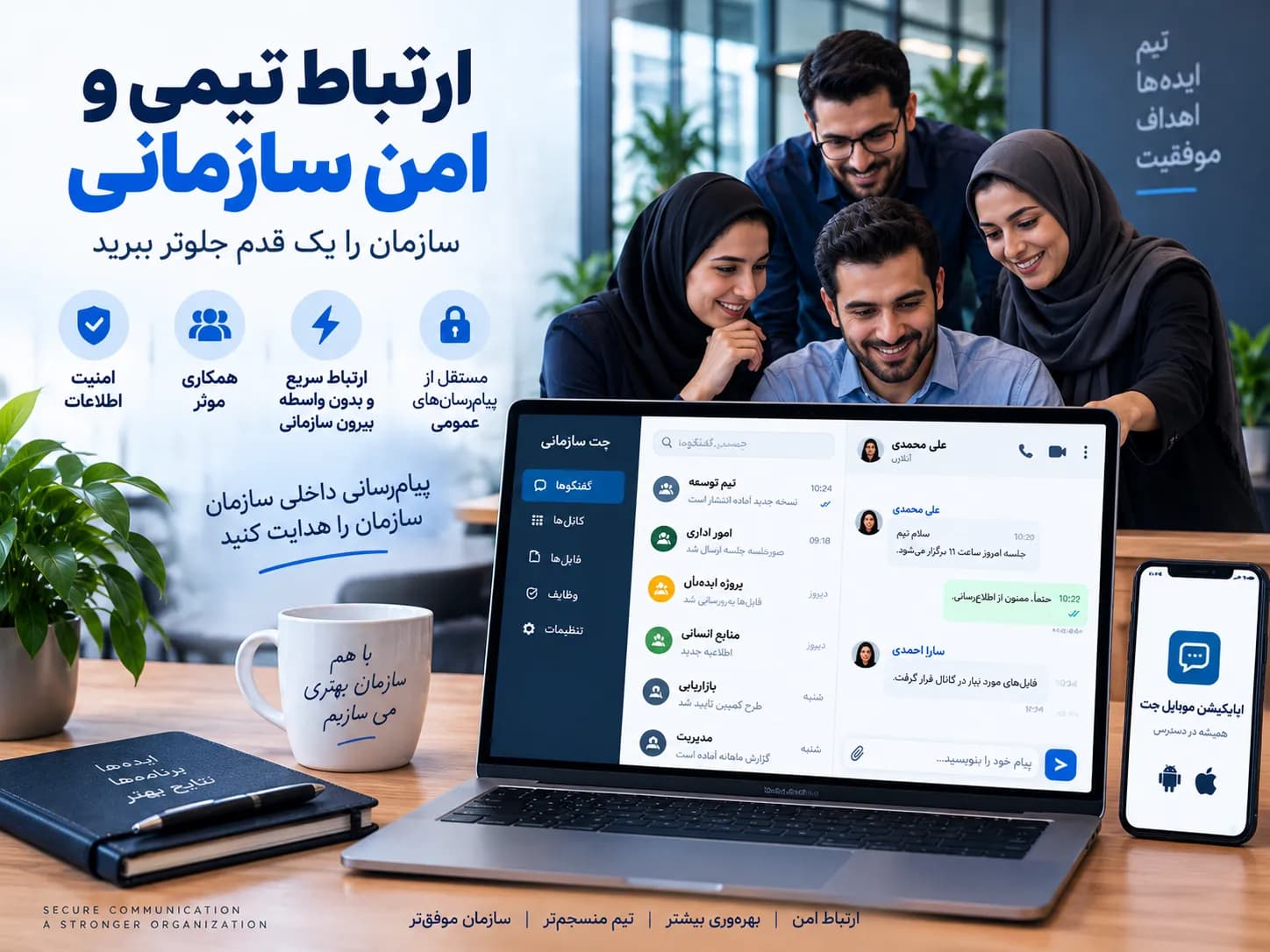 امنیت و پشتیبانی