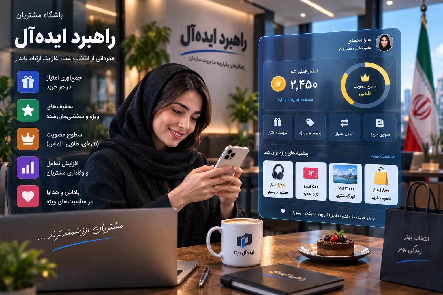 باشگاه مشتریان - تصویر 1