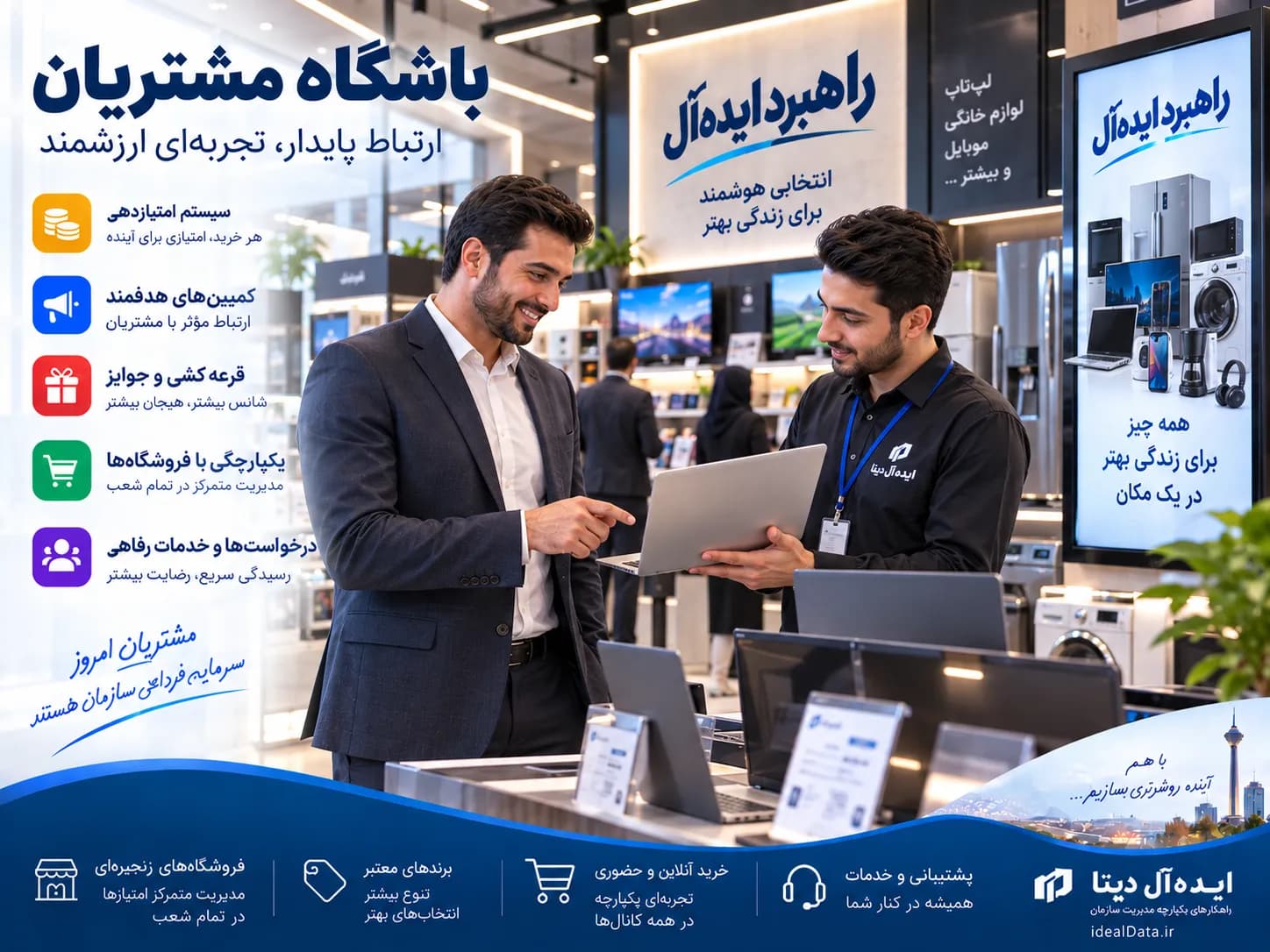 باشگاه مشتریان - تصویر 4