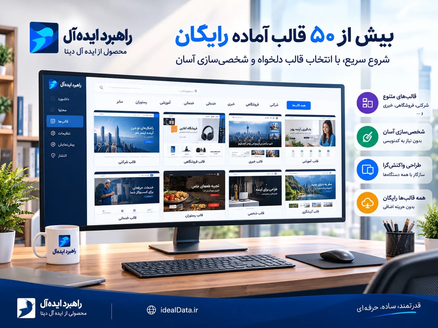 سایت ساز - تصویر 3