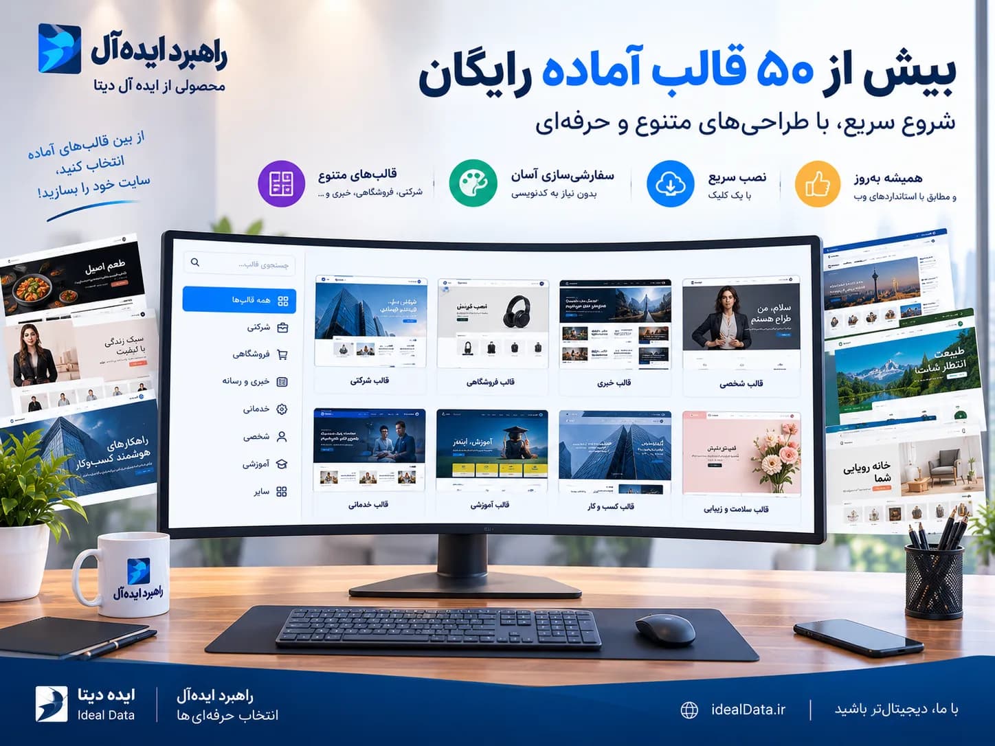 سایت ساز - تصویر 4