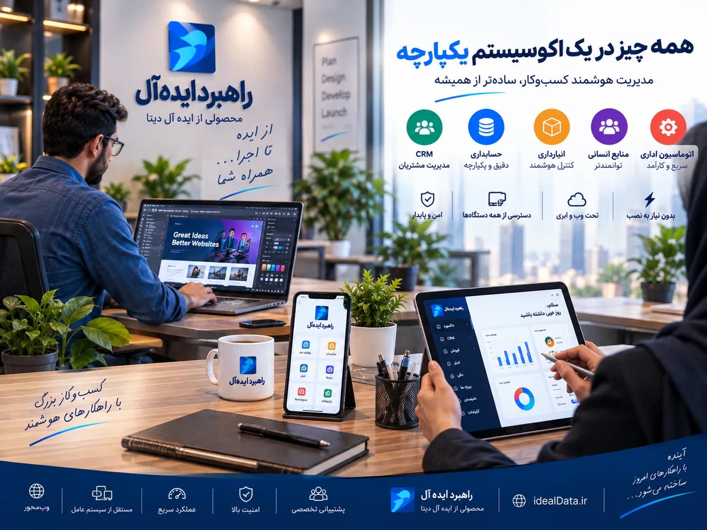 سایت ساز - تصویر 6