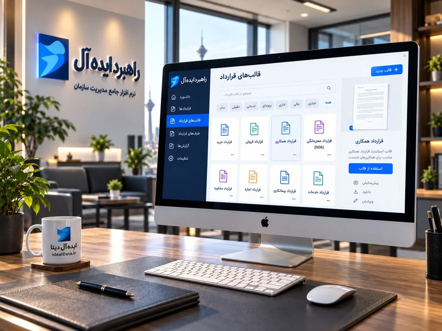 امور قراردادها - تصویر 3
