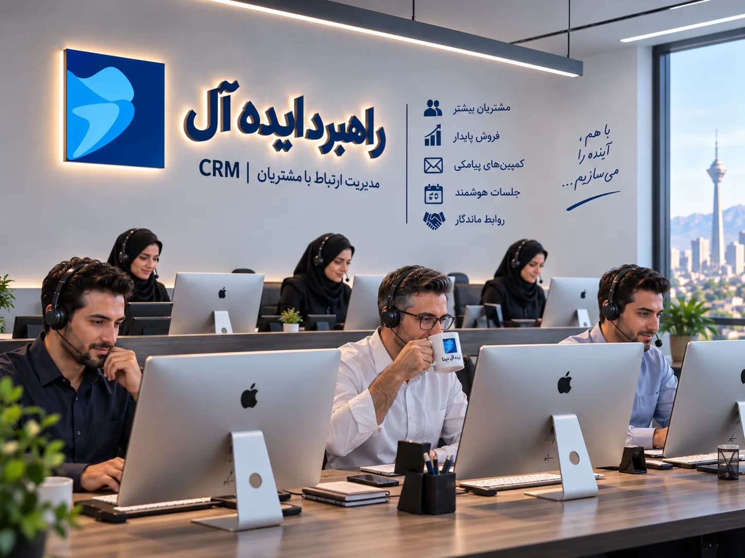 مدیریت ارتباط با مشتریان - تصویر 8