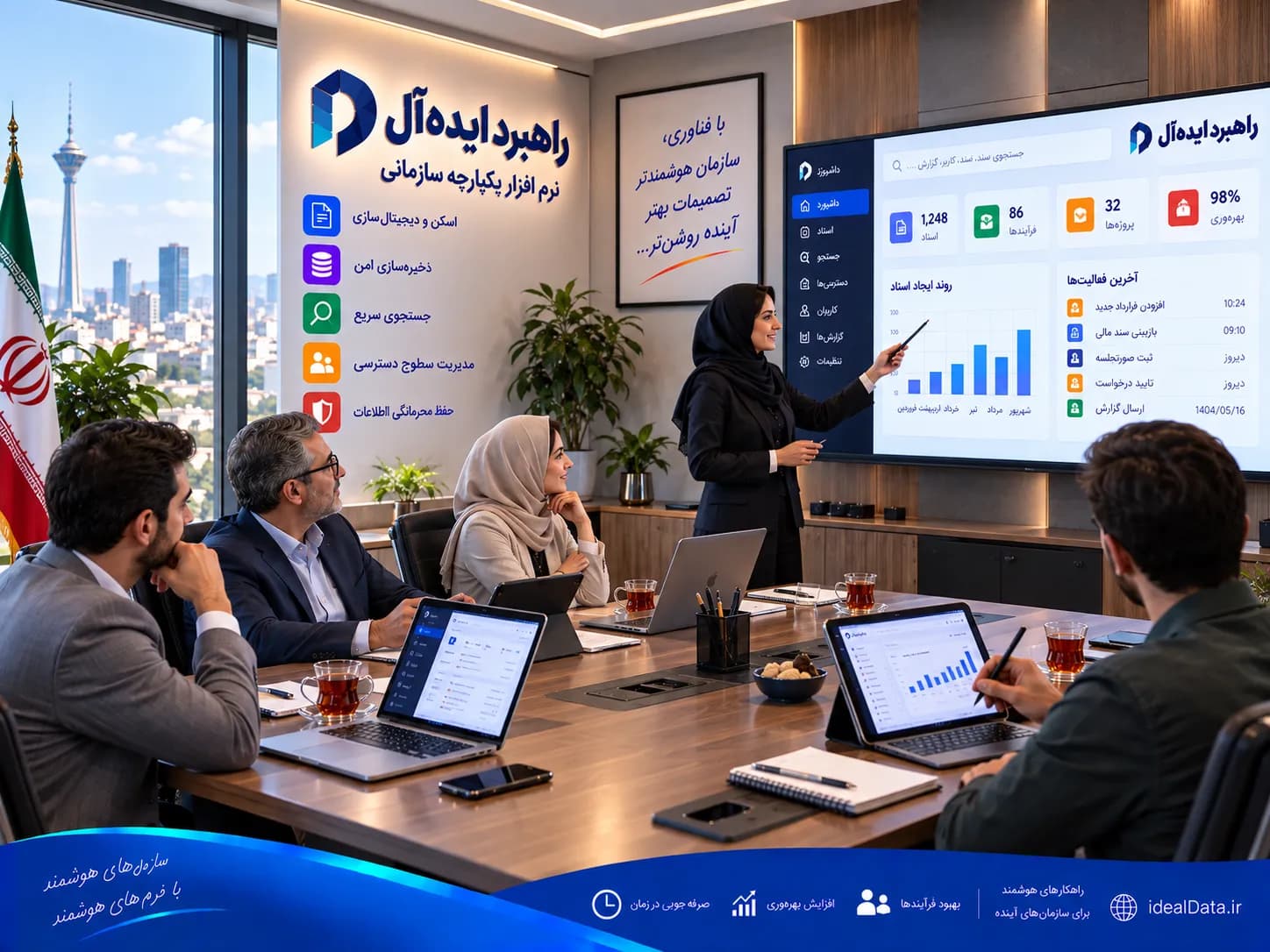 مدیریت اسناد و بایگانی - تصویر 2