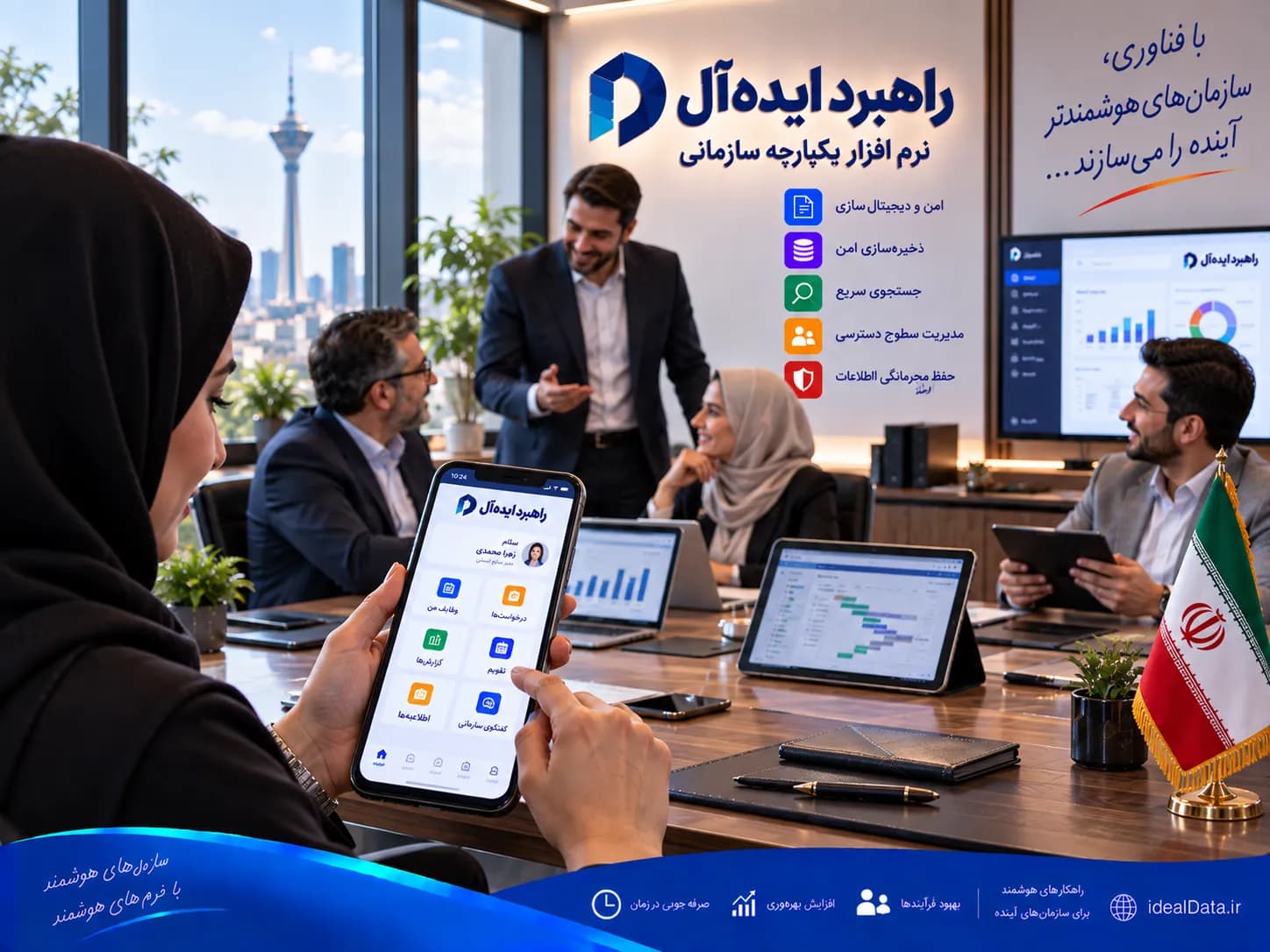 مدیریت اسناد و بایگانی - تصویر 8