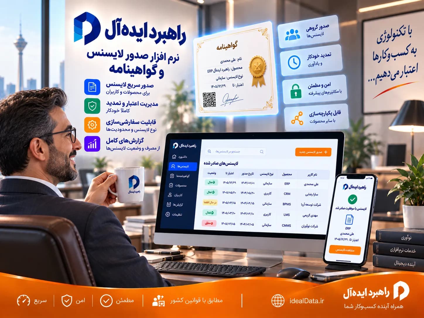 مدیریت گارانتی و گواهینامه - تصویر 2