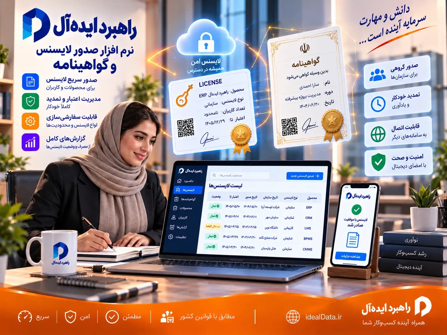 مدیریت گارانتی و گواهینامه - تصویر 3