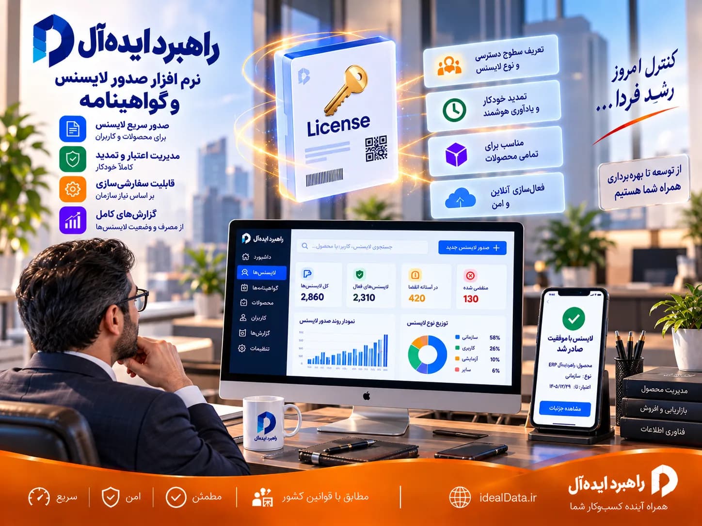 مدیریت گارانتی و گواهینامه - تصویر 4