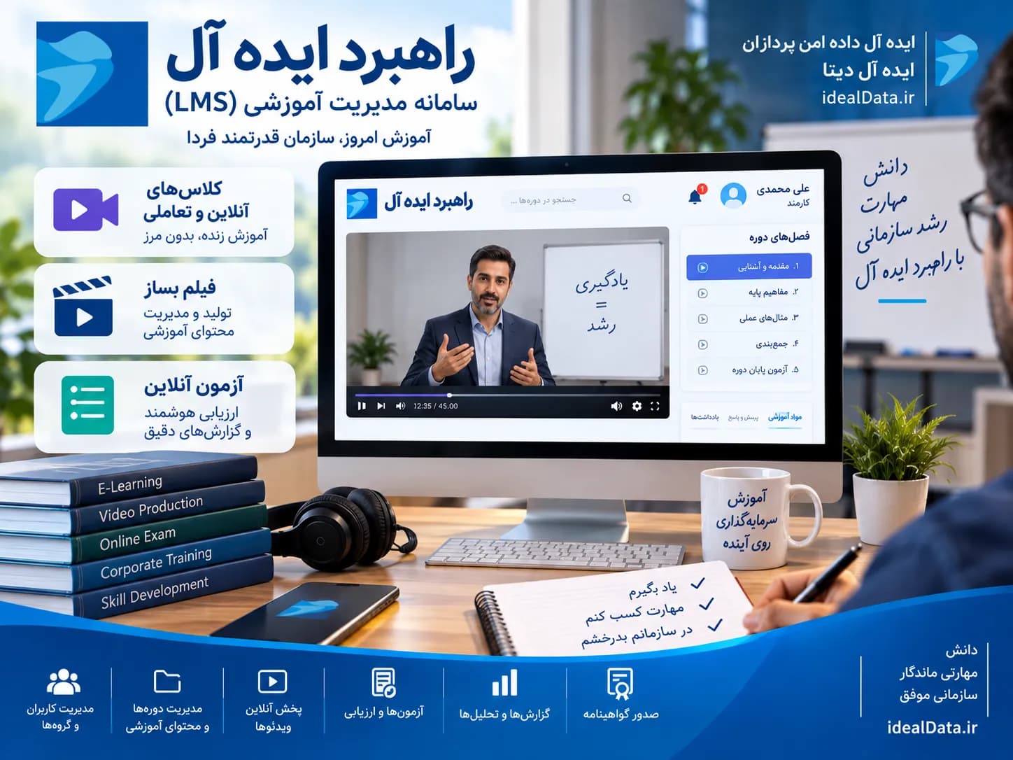 سیستم منابع آموزشی