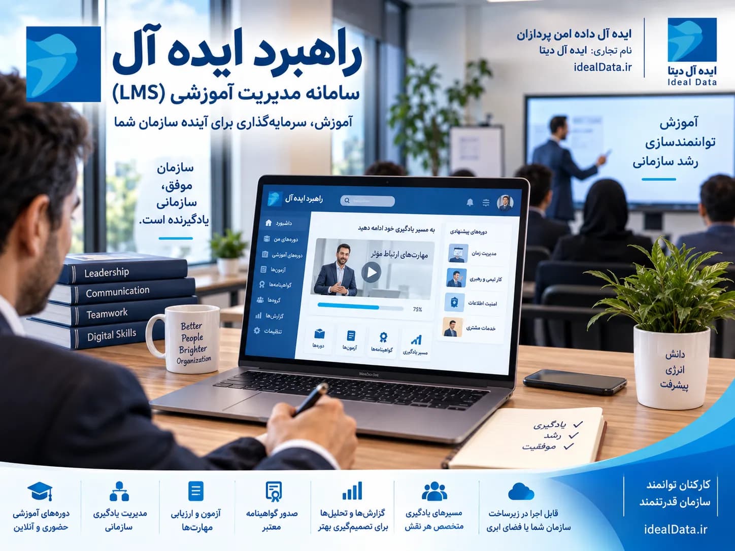 سیستم منابع آموزشی - تصویر 4