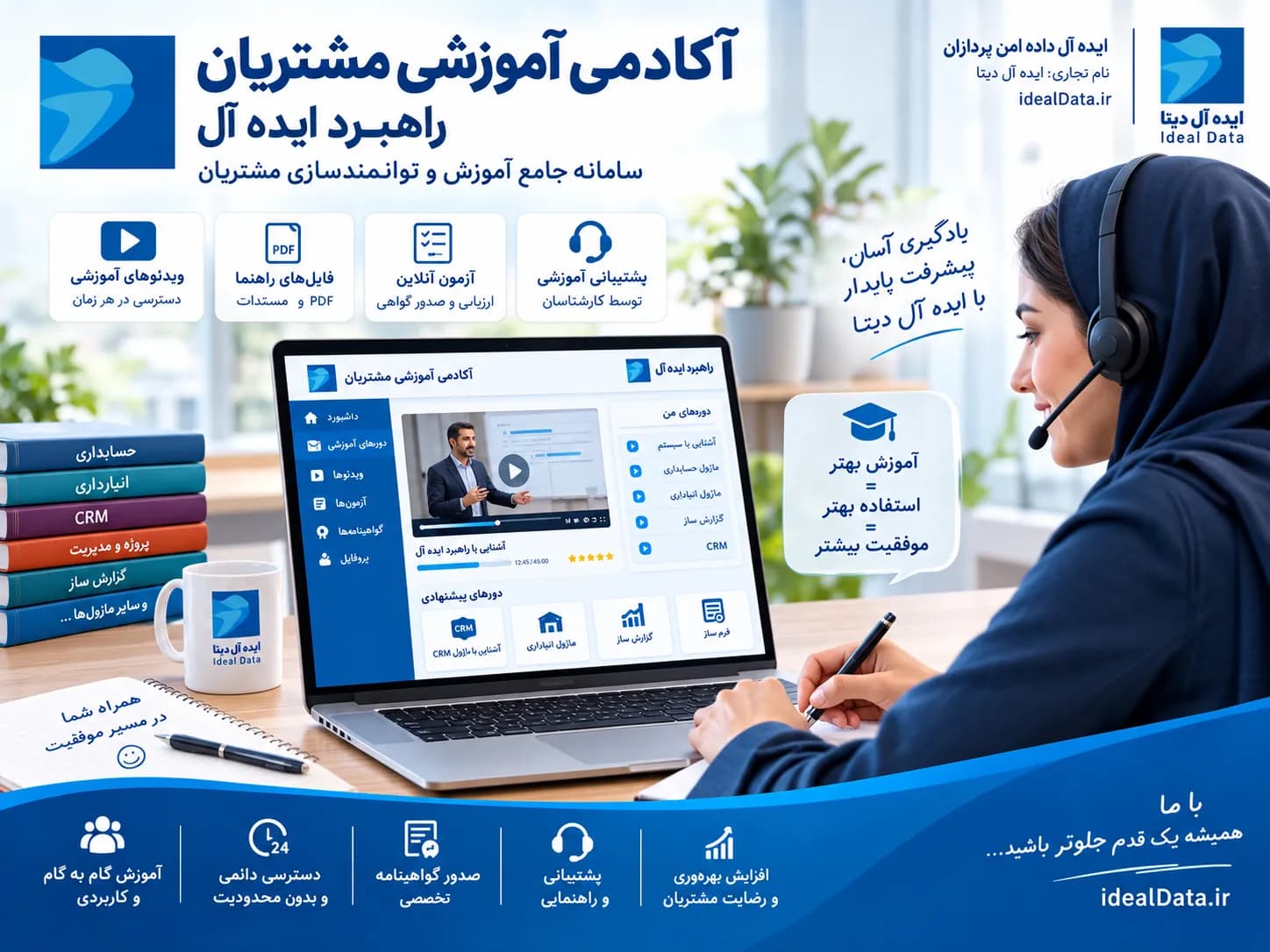 سیستم منابع آموزشی - تصویر 5