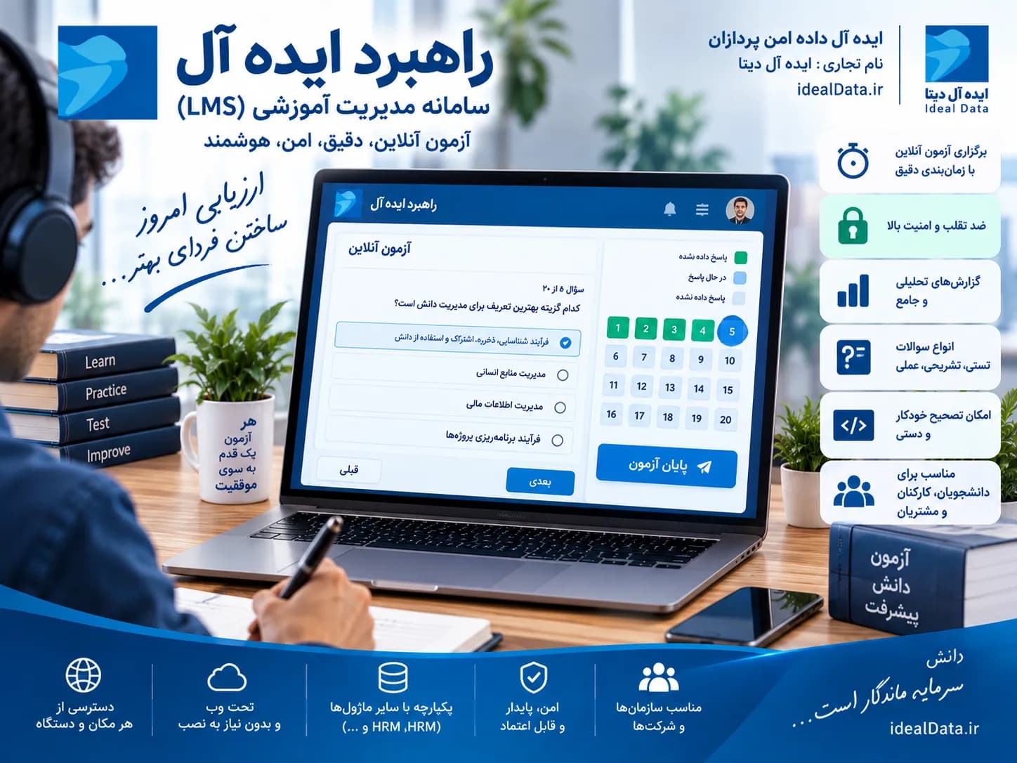 سیستم منابع آموزشی - تصویر 7