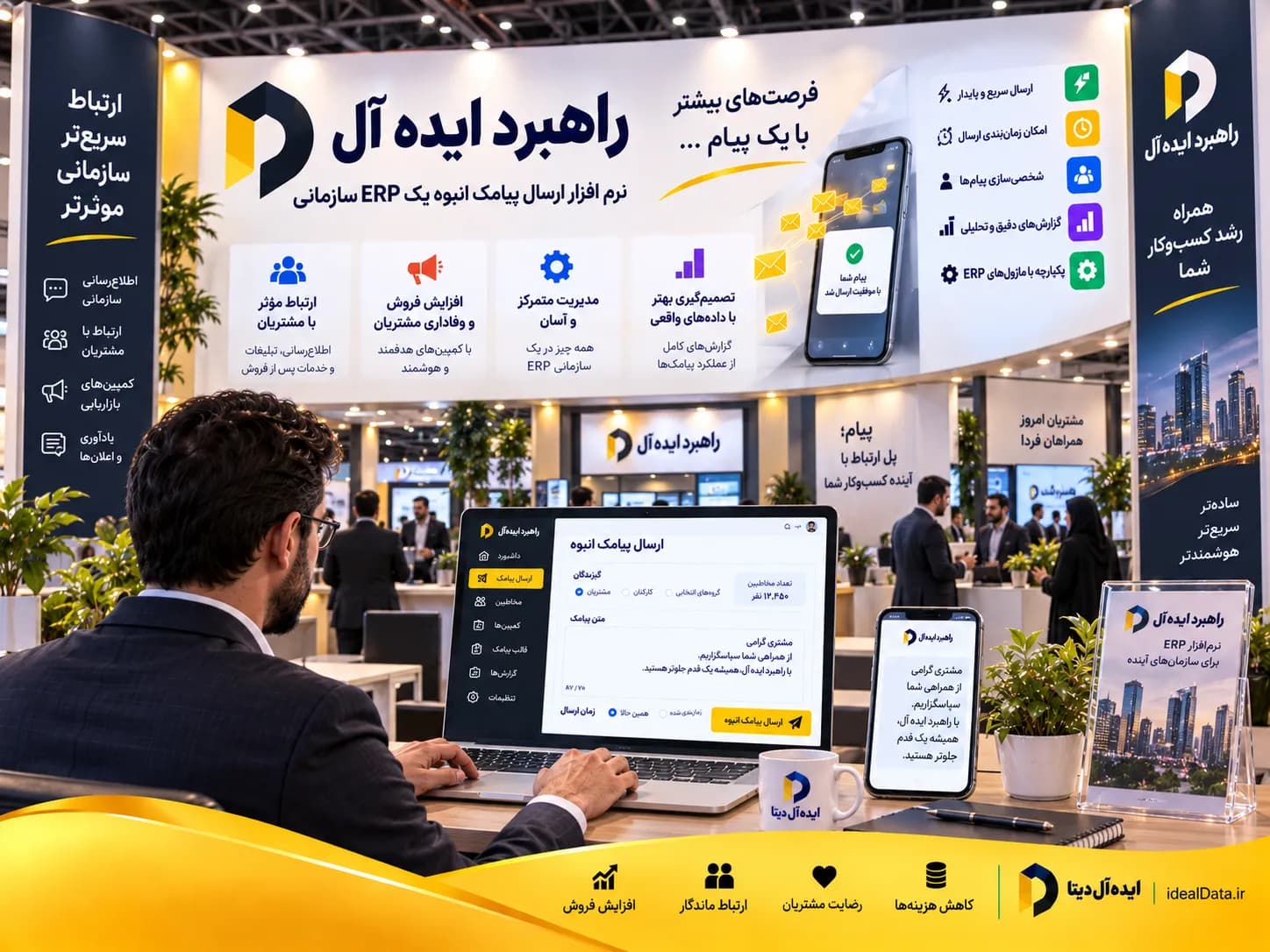 پنل اس‌ام‌اس - تصویر 2