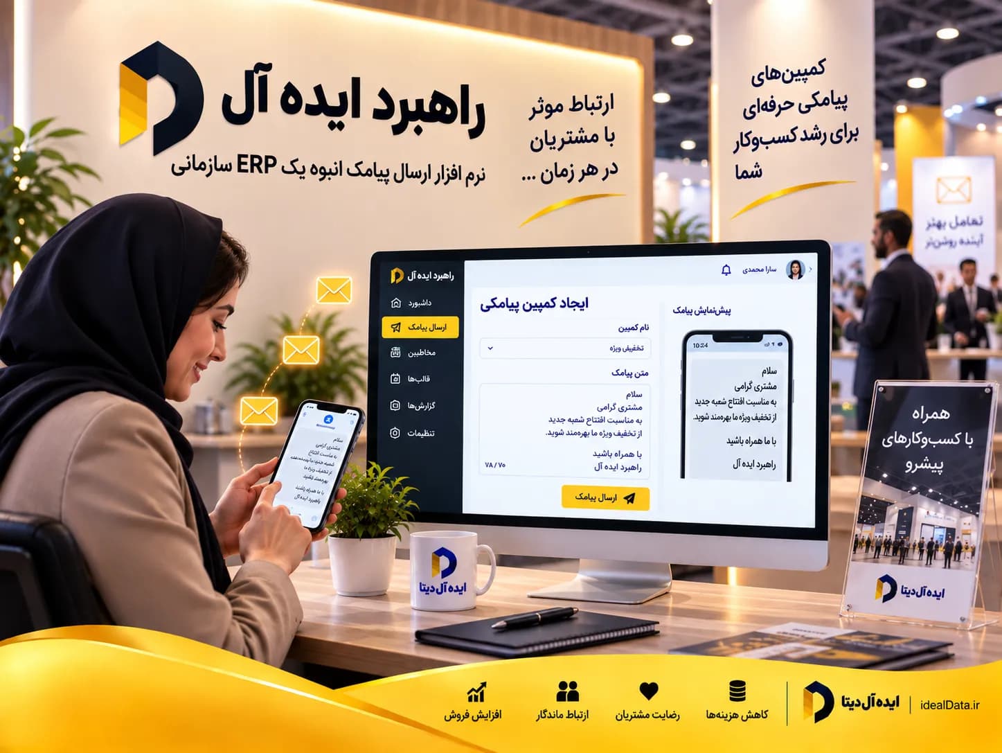 پنل اس‌ام‌اس - تصویر 3