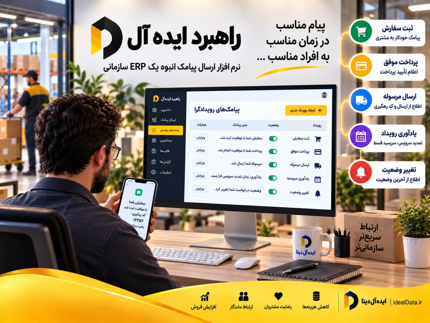 پنل اس‌ام‌اس - تصویر 4