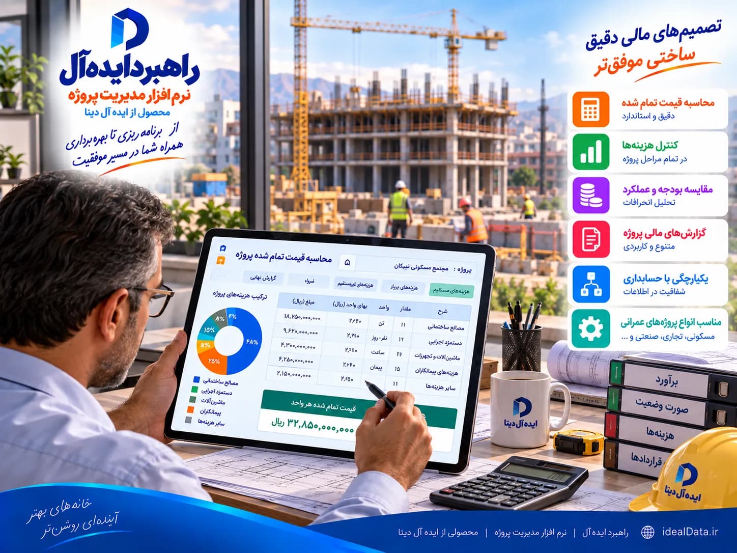 مدیریت پروژه - تصویر 5