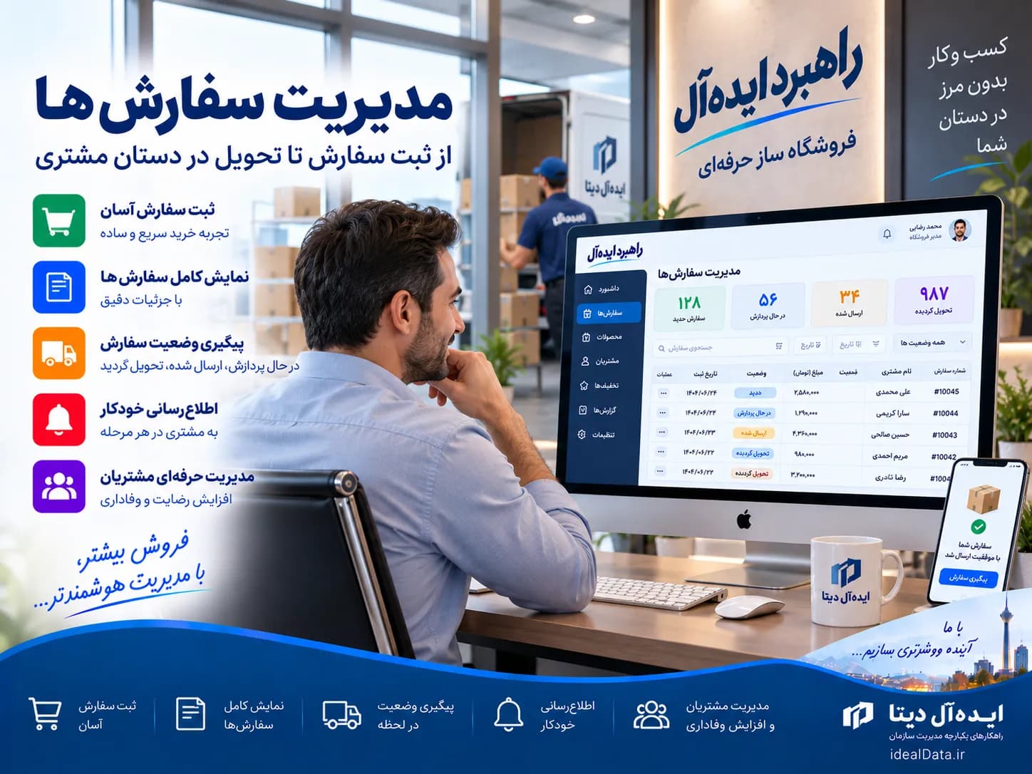 فروشگاه ساز اینترنتی - تصویر 4