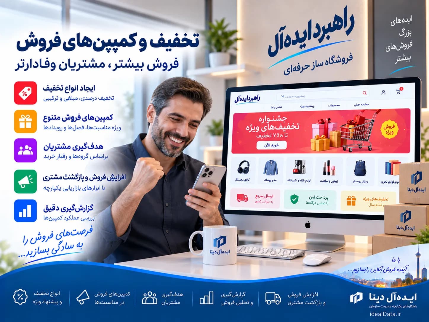 فروشگاه ساز اینترنتی - تصویر 5