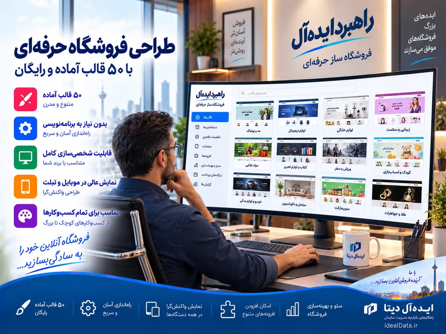 فروشگاه ساز اینترنتی - تصویر 6