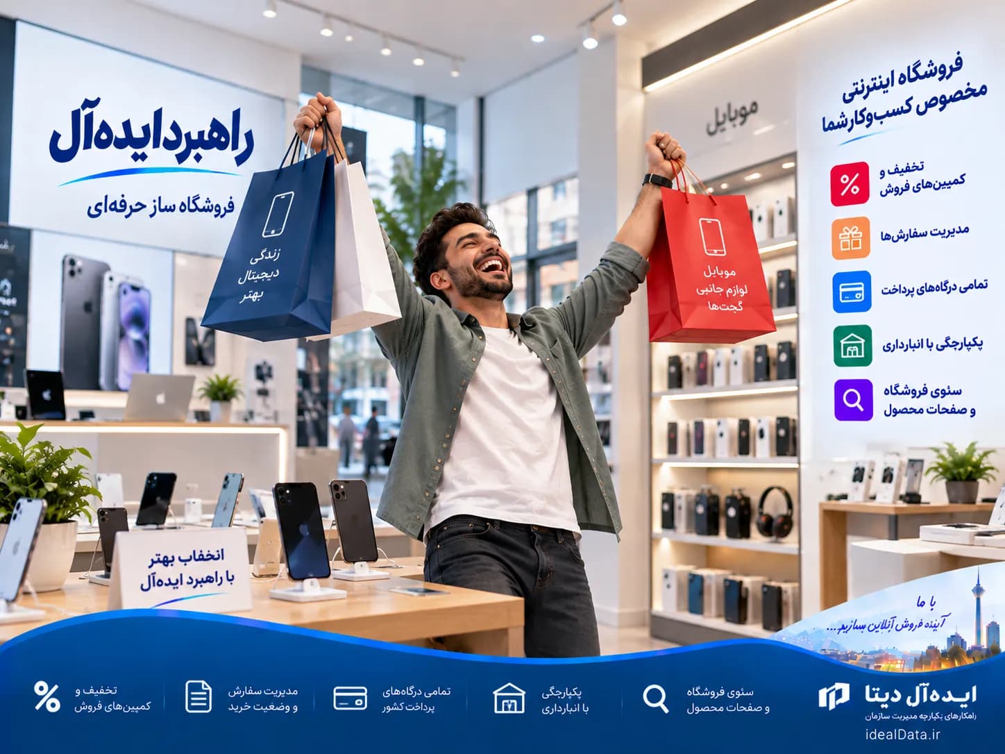 فروشگاه ساز اینترنتی - تصویر 7