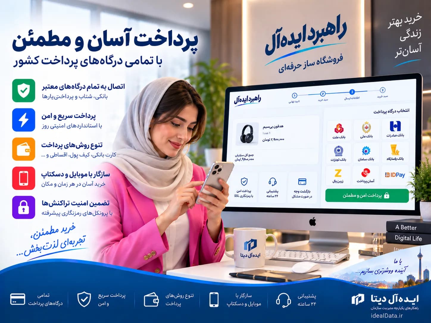 فروشگاه ساز اینترنتی - تصویر 9