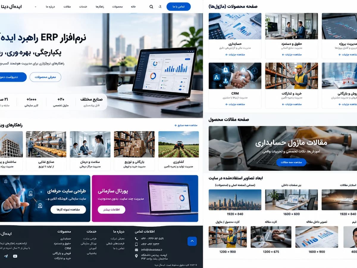 فروشگاه ساز اینترنتی - تصویر 6