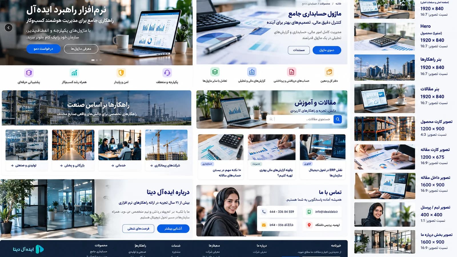 هر کاربر، پورتال متناسب با نقش خودش