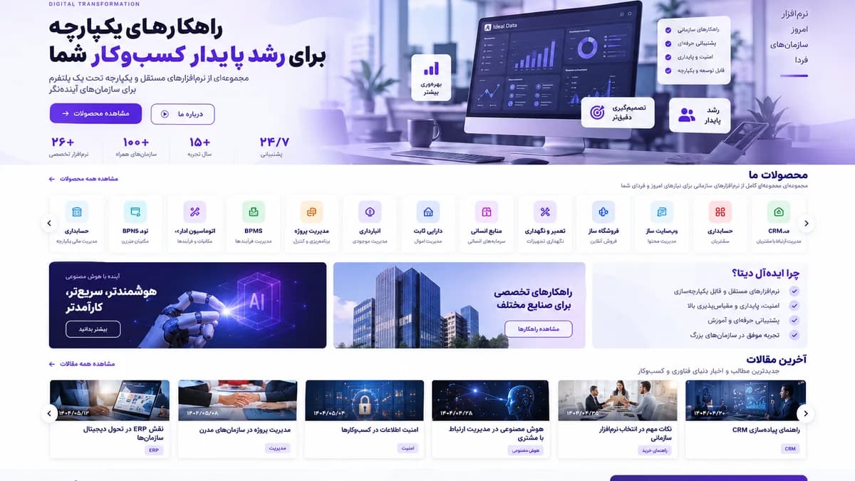 سایت ساز - تصویر 3