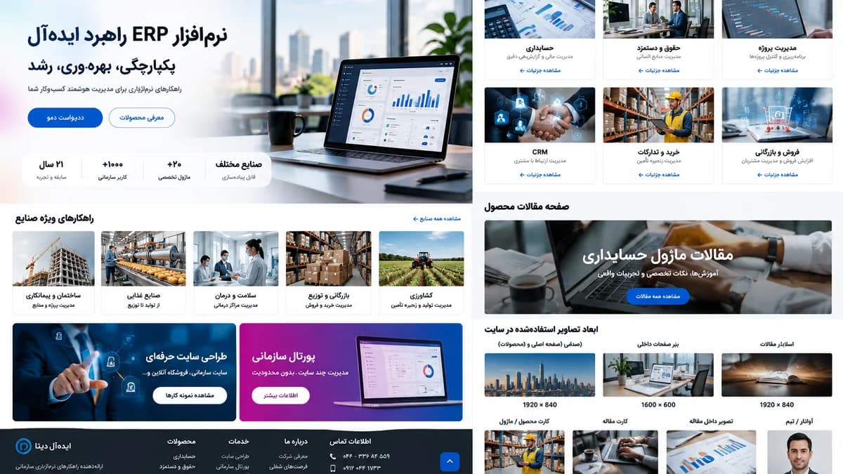 فروشگاه ساز اینترنتی - تصویر 4