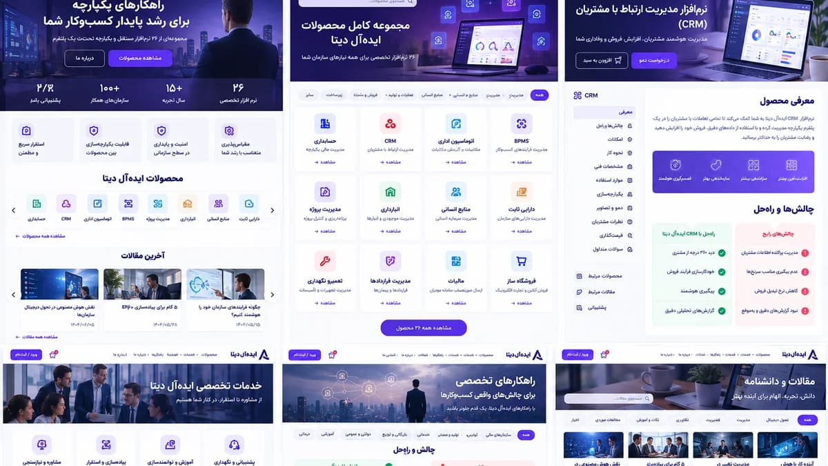فروشگاه ساز اینترنتی