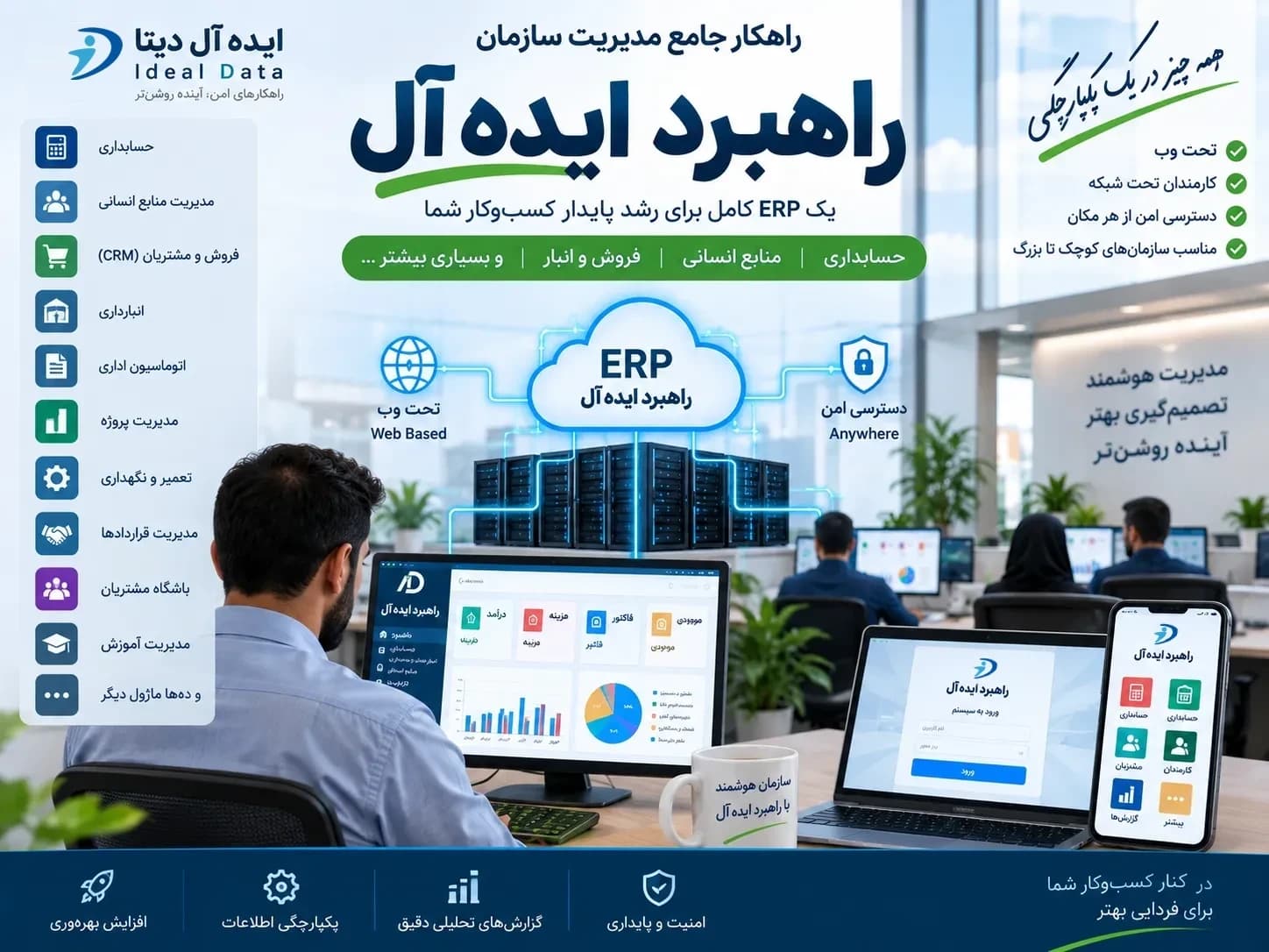 حسابداری جامع