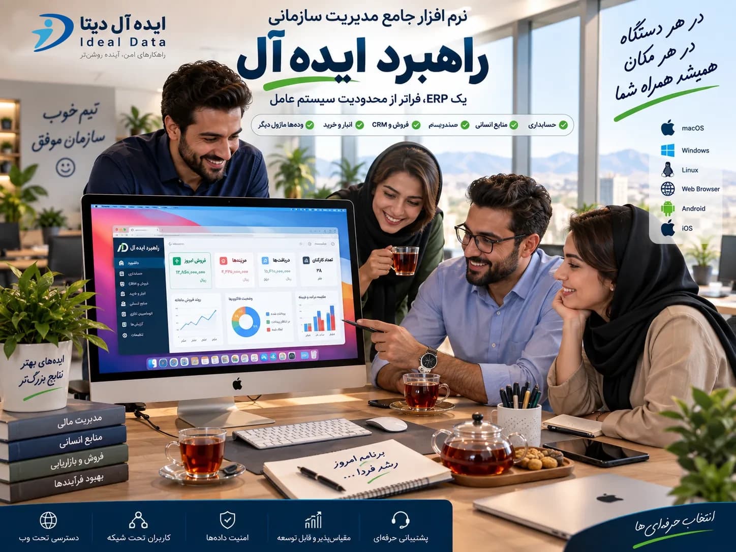 حسابداری جامع - تصویر 5