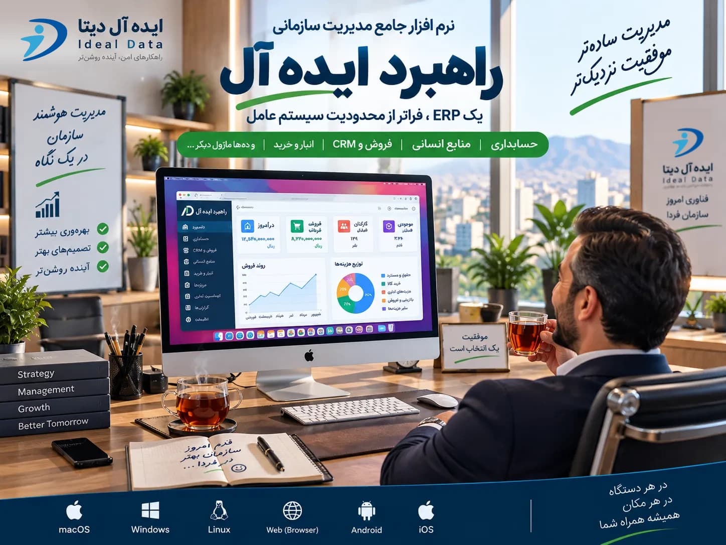 حسابداری جامع - تصویر 6
