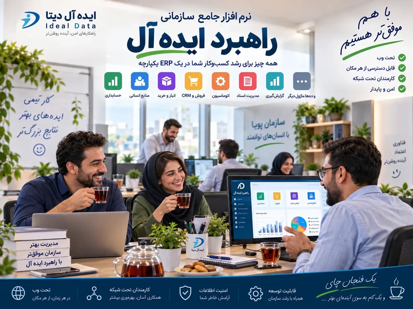 حسابداری جامع - تصویر 7
