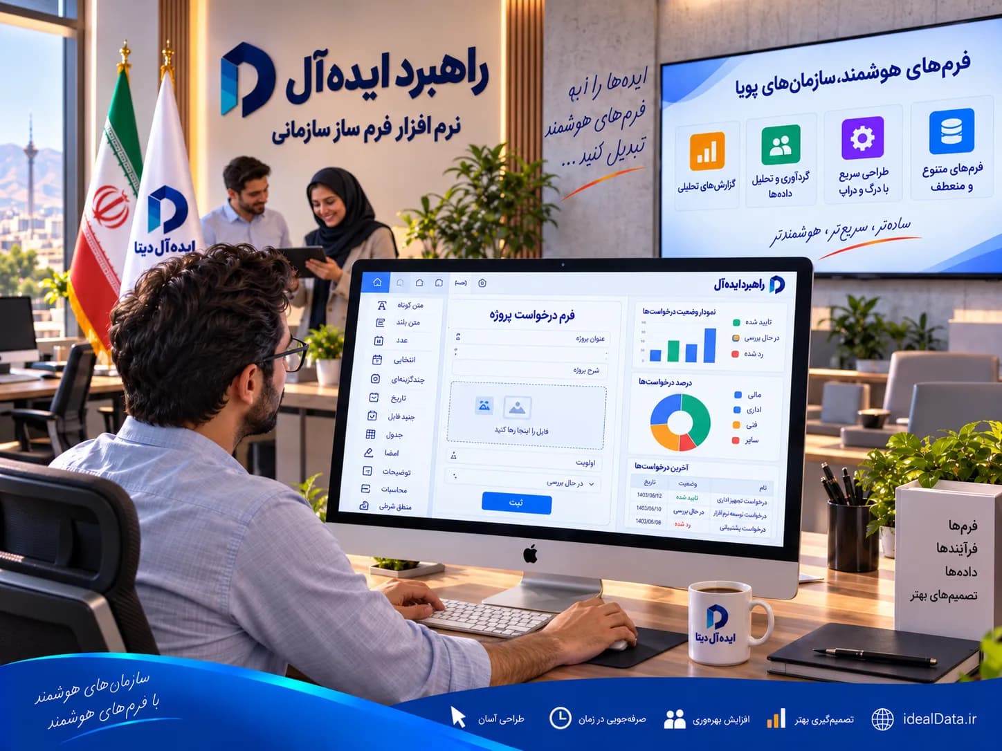فرم ساز - تصویر 2