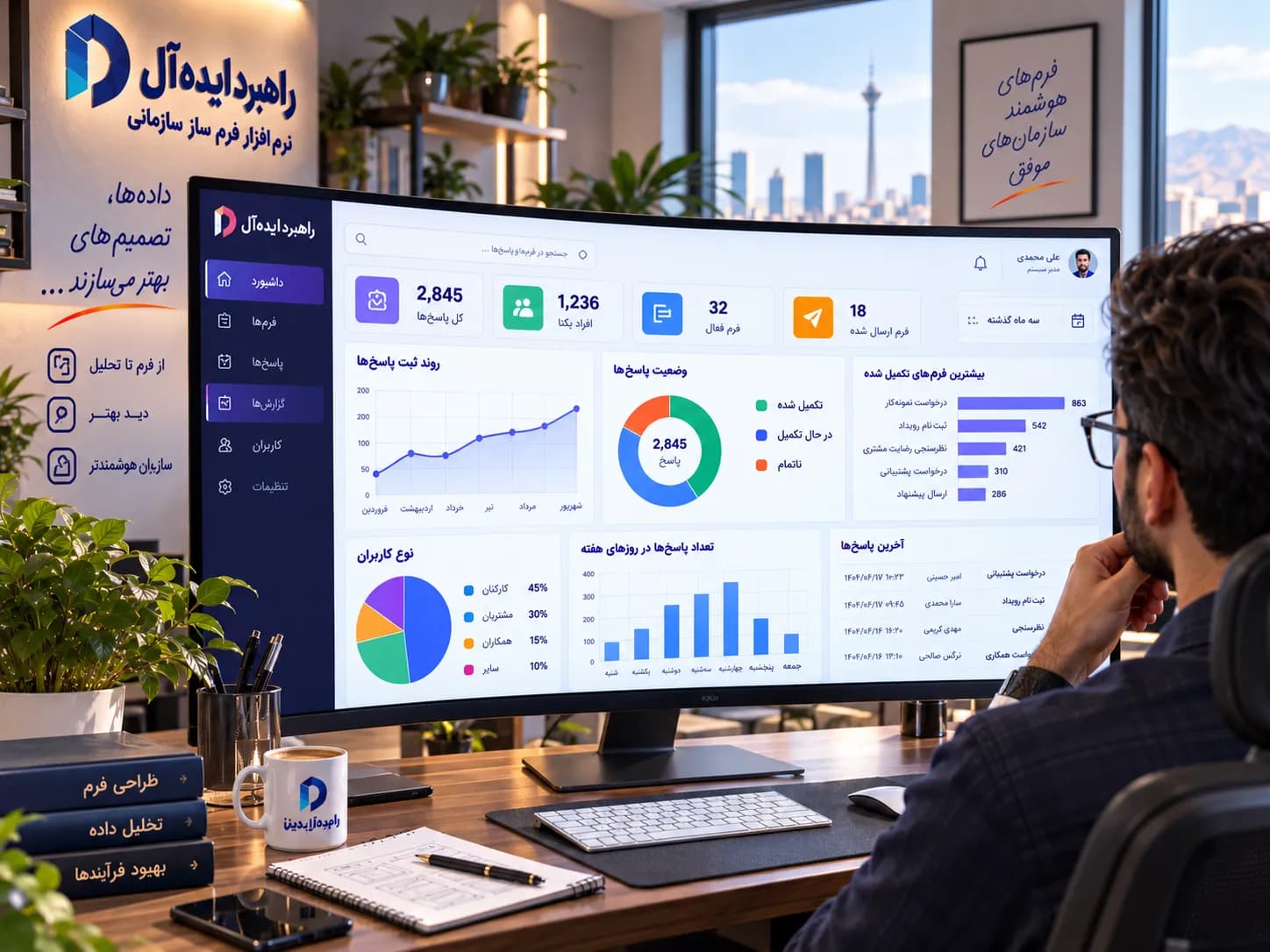 فرم ساز - تصویر 4