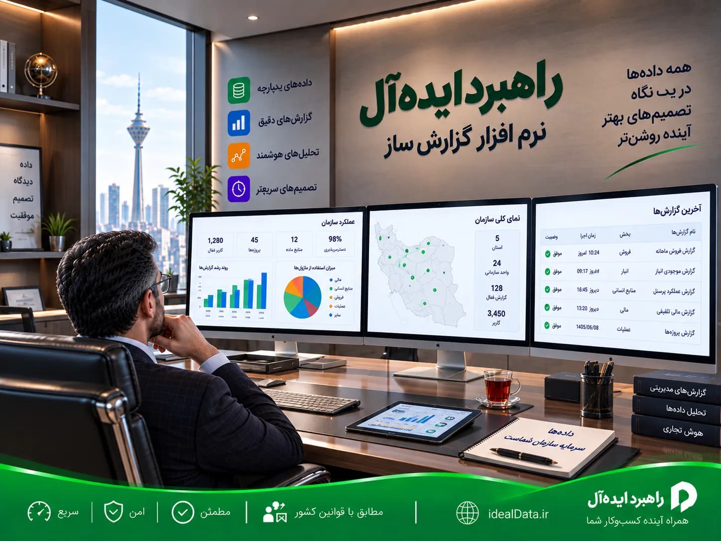 گزارش ساز - تصویر 3