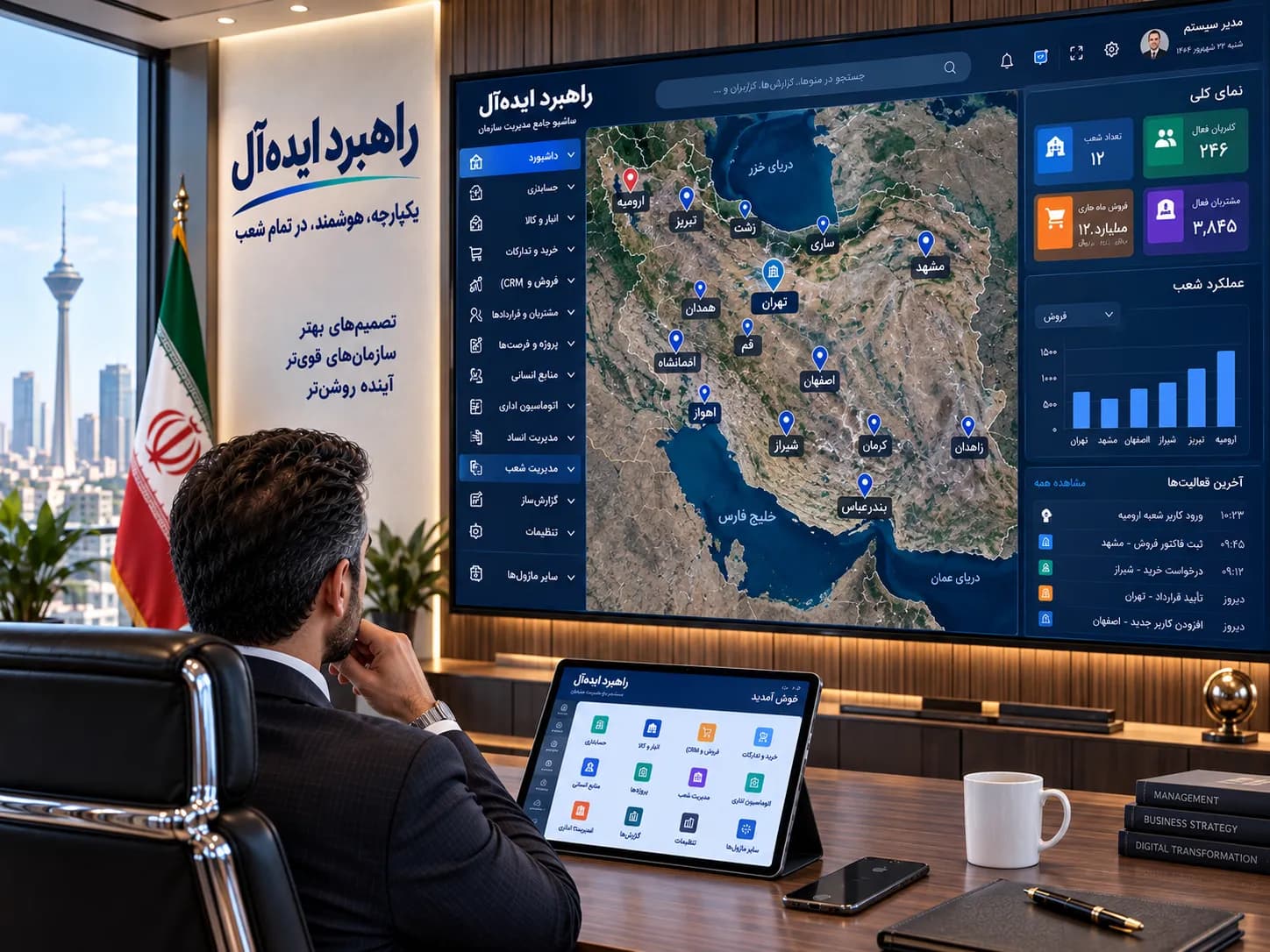 مدیریت منابع انسانی - تصویر 5