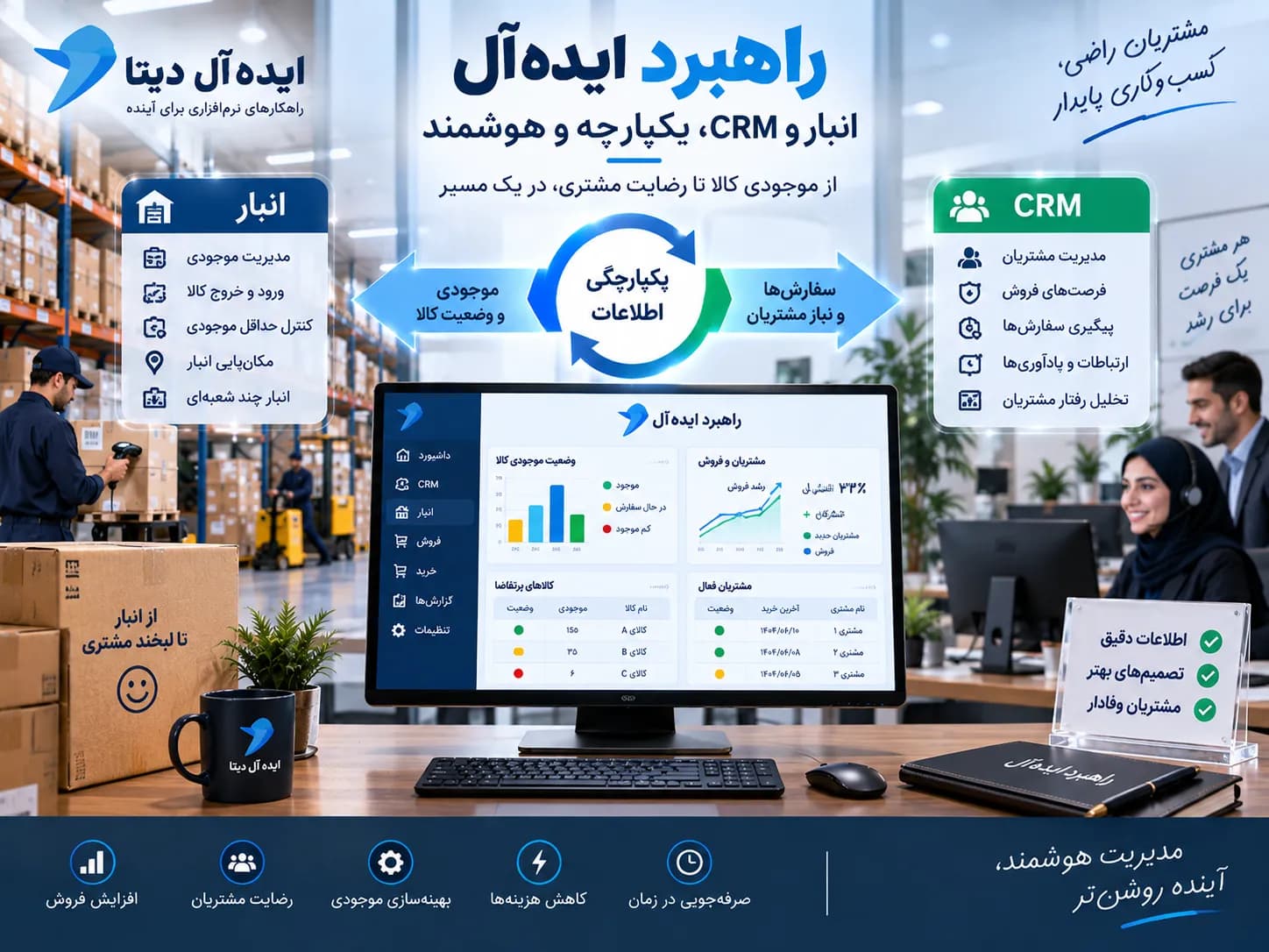 انبارداری - تصویر 4