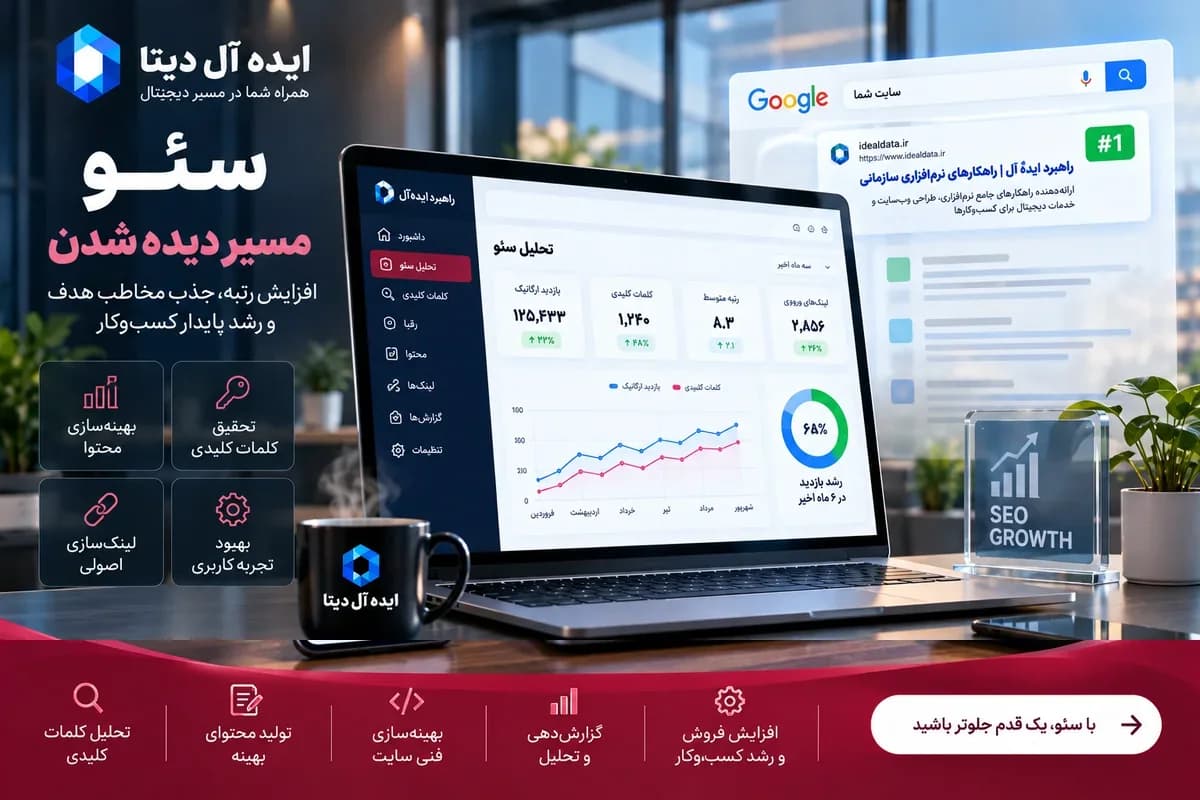 سئو تخصصی و رشد ارگانیک - هر صفحه برای یک نیت جستوجوی مشخص