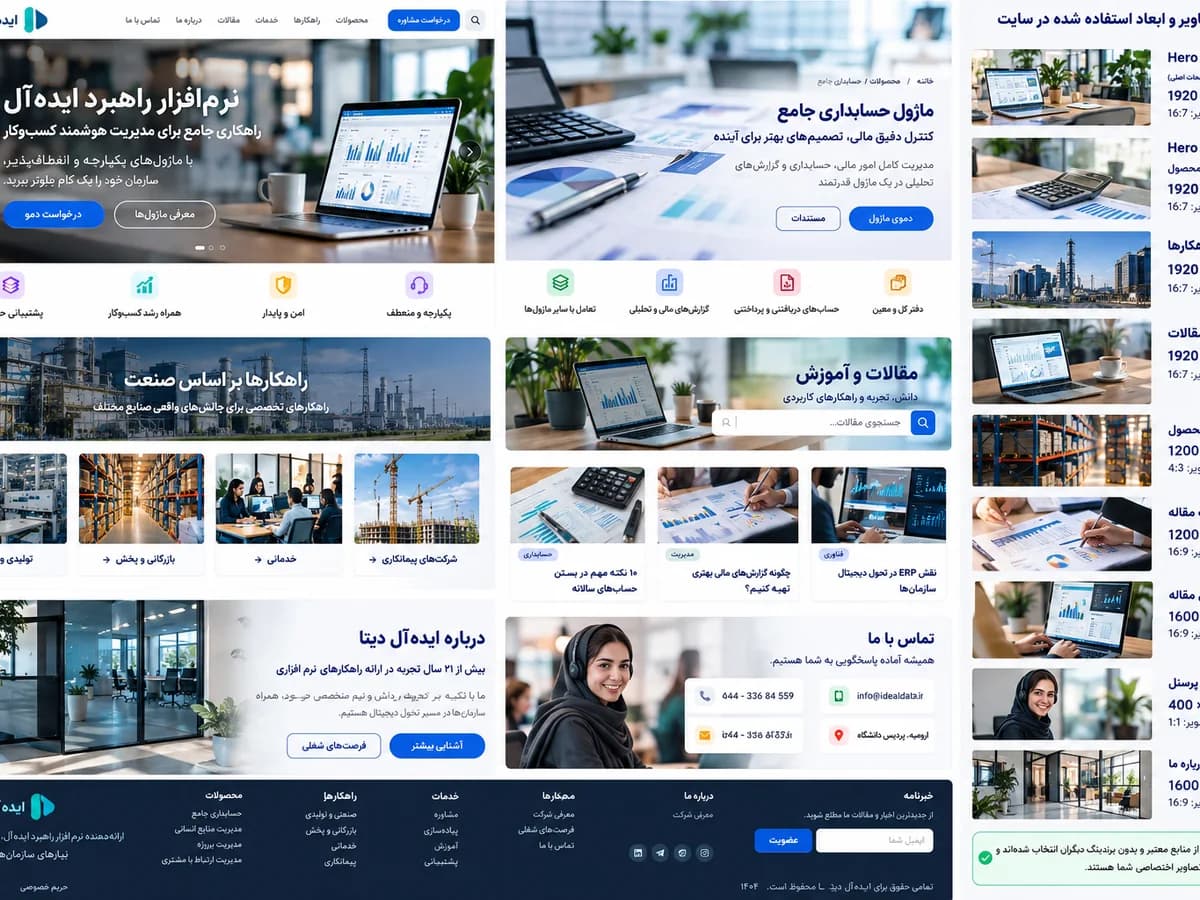 وبسایت تعاونی مسکن