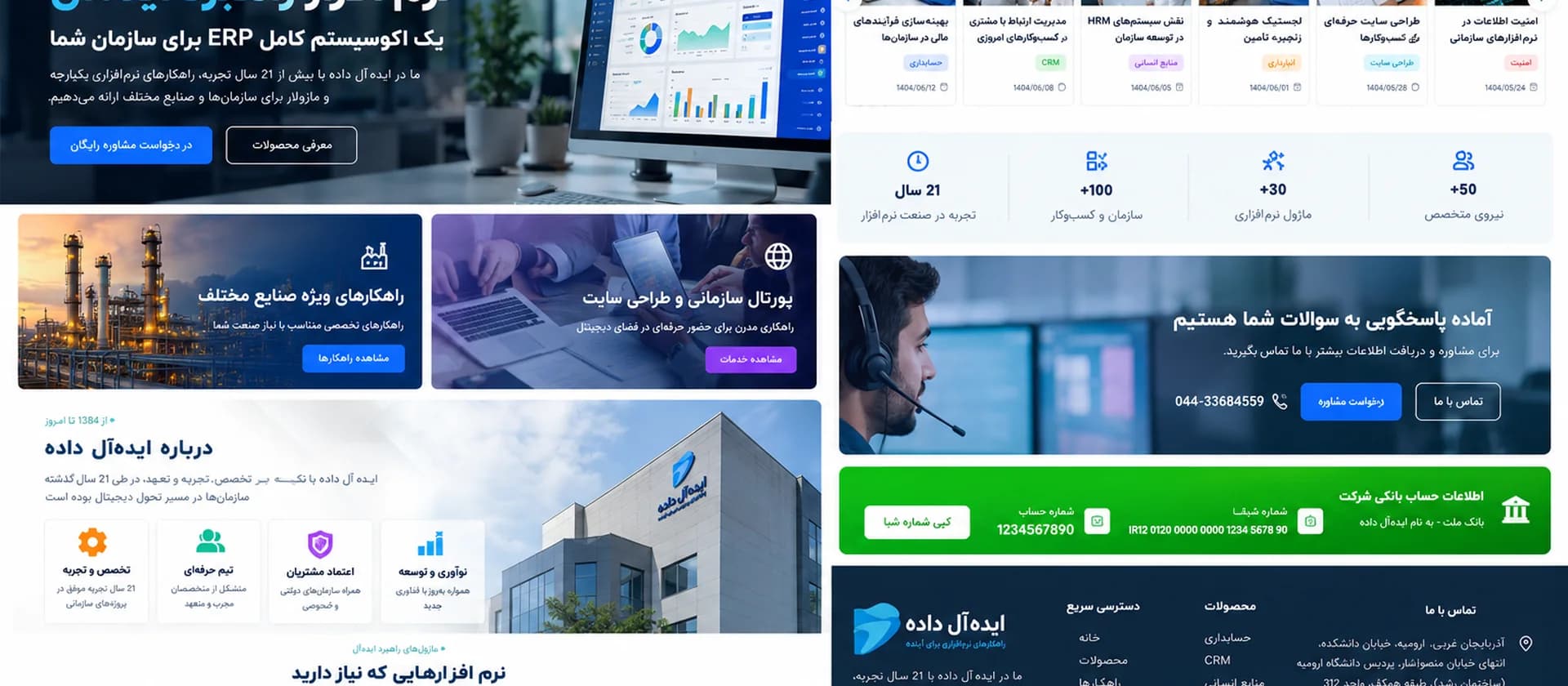 سایت را برای دیدهشدن آماده کنید
