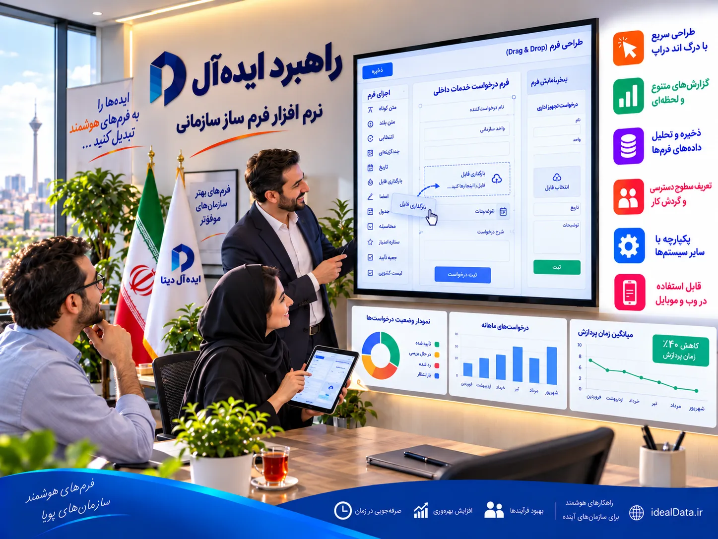آموزش و دانش فرم ساز