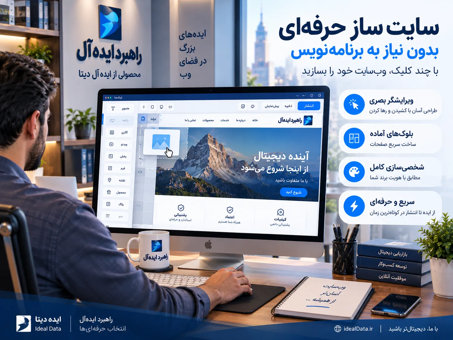 آموزش و دانش سایت ساز