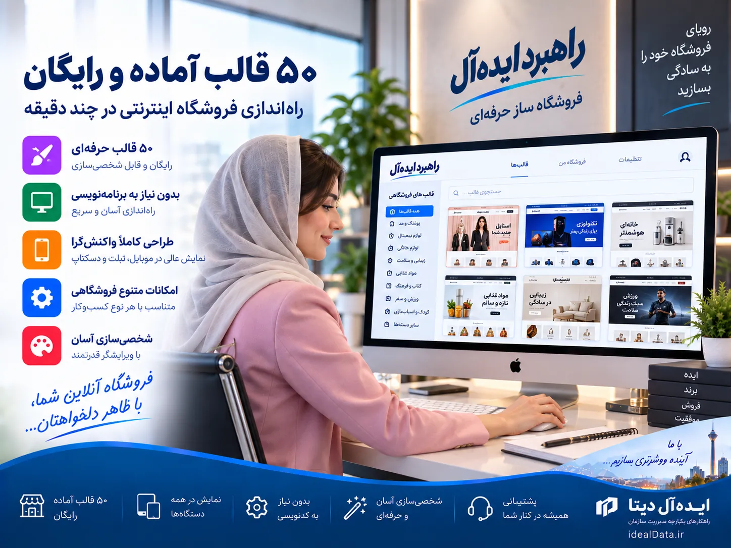 آموزش و دانش فروشگاه ساز اینترنتی