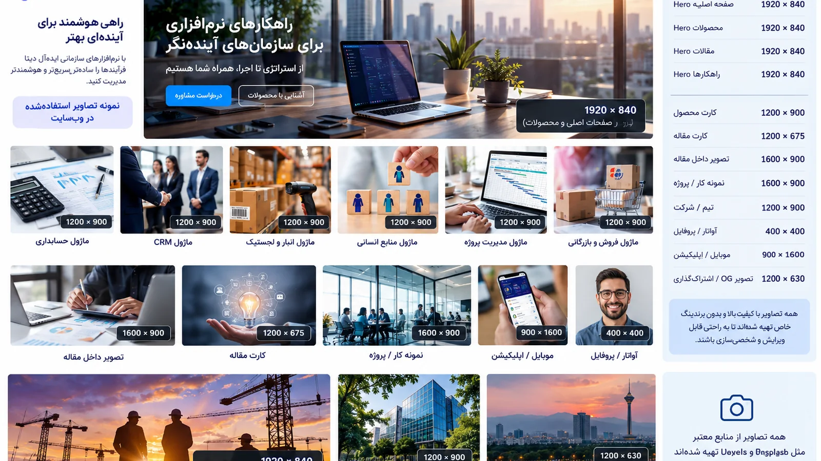 SLA چیست و چرا هنگام خرید نرم‌افزار سازمانی باید آن را بخوانید؟