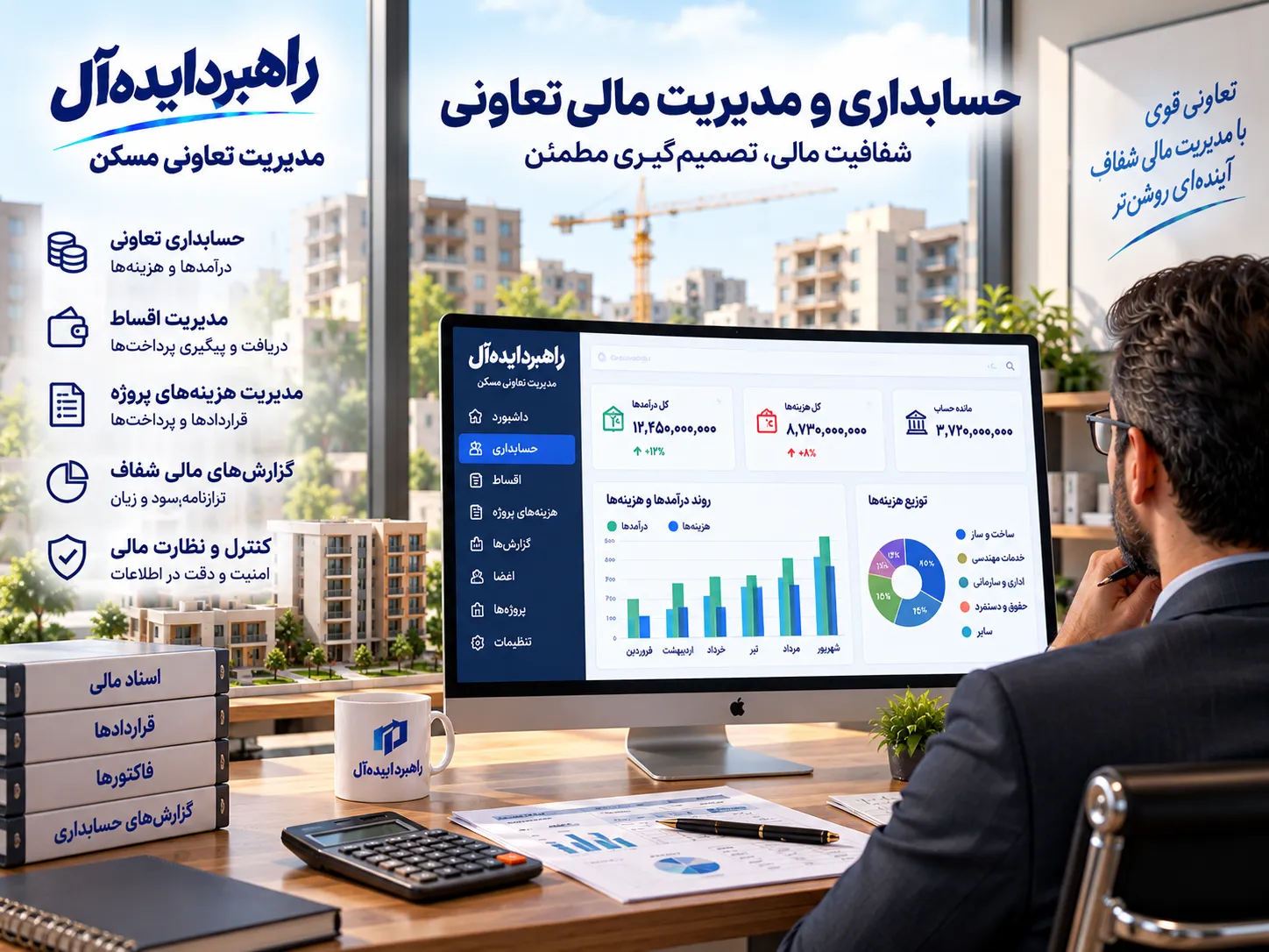 راهبرد ایدهآل؛ در جیب شما - تصویر 2